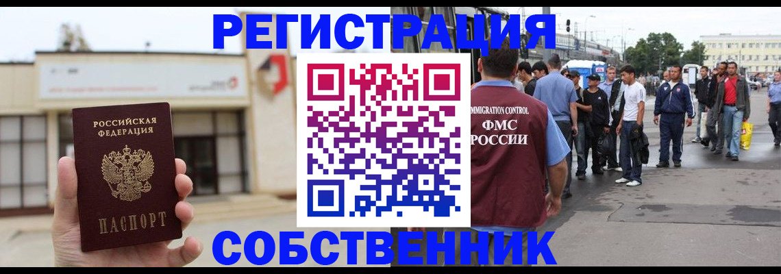 прописка 2025 в Владимире