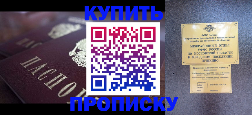прописка паспорт в Владимире