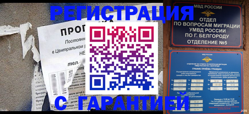 прописка для кредита в Владимире