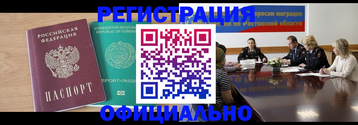 где прописаться в Владимире